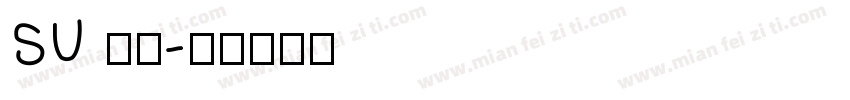 SU 常规字体转换